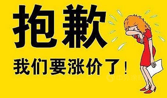 6月漲價(jia) 預警：塗料巨頭阿克蘇諾貝爾限製供應