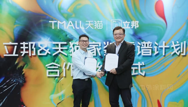立邦加入天貓家裝“靠譜計劃”，用戶體(ti) 驗全麵提升