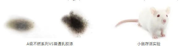 威士伯·華潤漆 二代“A級不燃”內(nei) 牆係列全新上市！