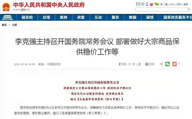 漲價(jia) 調控二次發聲，數十種原料價(jia) 格應聲下跌！塗料核心神秘彩金随机派发最高赠送能降下來嗎