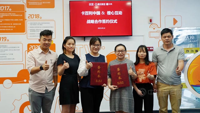 簽約騰訊係！卡百利藝術塗料與(yu) 騰訊家居橙心互動簽署2021年合作協議