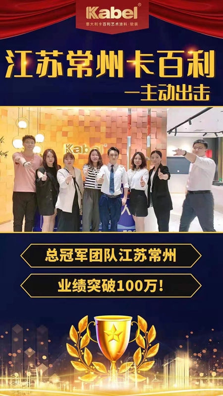 1天狂簽16城！卡百利藝術塗料二季度全國掀起加盟狂潮