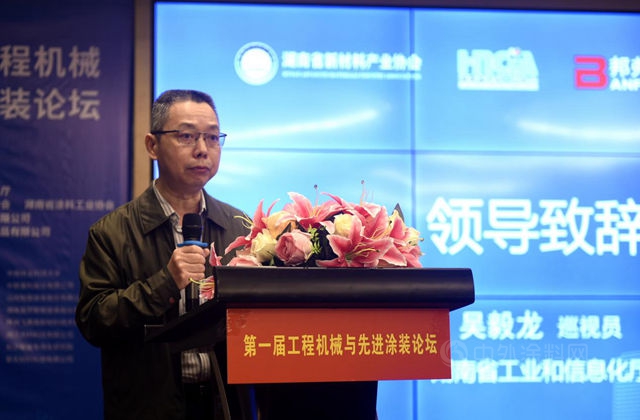 第一屆工程機械與(yu) 先進塗裝論壇在長沙召開