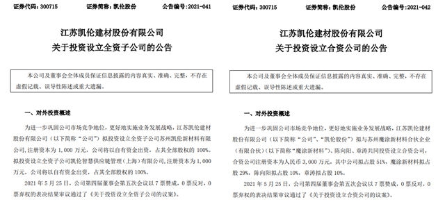 龍爭(zheng) 虎鬥！科順/凱倫(lun) /北新建材/三棵樹/亞(ya) 士誰能撼動防水一哥東(dong) 方雨虹？