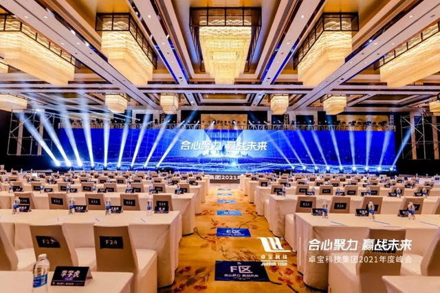 合心聚力·贏戰未來 | 卓寶科技2021年度峰會(hui) 圓滿舉(ju) 行