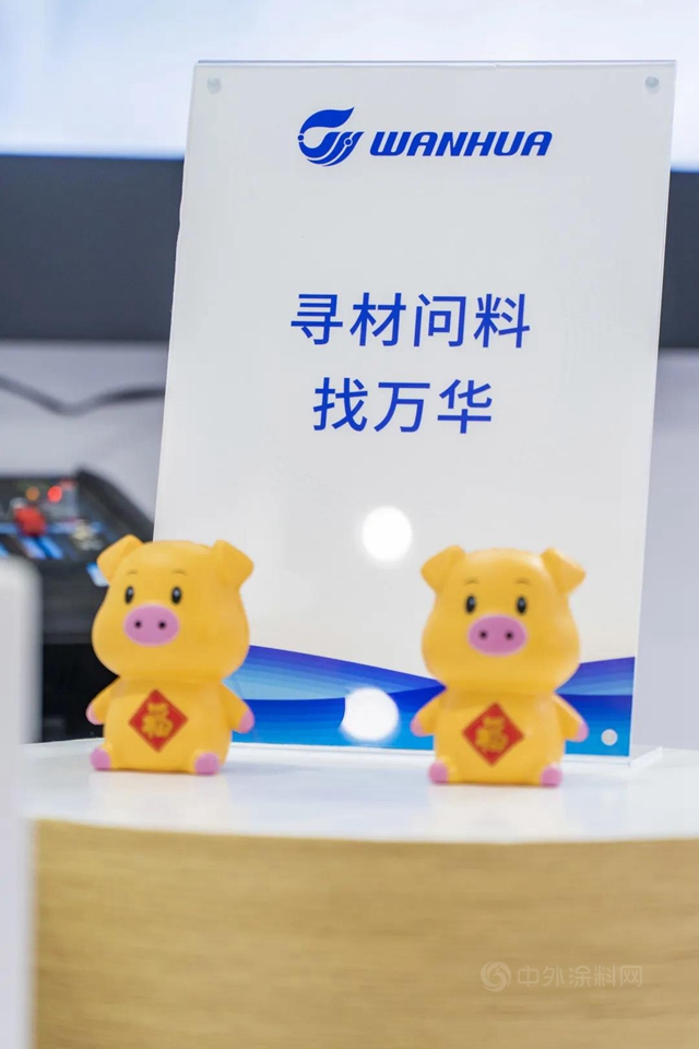萬(wan) 華化學首次亮相中國畜牧業(ye) 博覽會(hui) 
