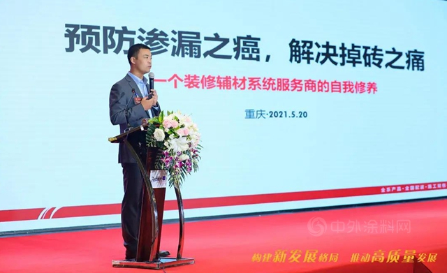 東(dong) 方雨虹獲精裝修產(chan) 業(ye) “高質量發展品牌”榮譽