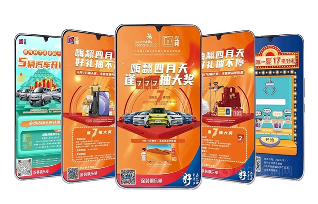 立邦受邀參加第三屆企業(ye) 數字化日，數智化升級打造立邦新零售模式