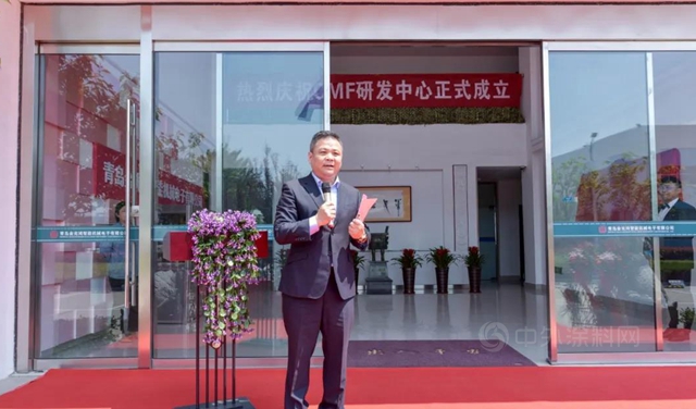 四方威凱&金光鴻CMF研發中心隆重揭牌