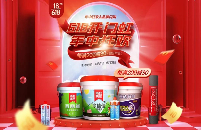 東(dong) 方雨虹天貓靠譜計劃戰略合作簽約儀(yi) 式成功舉(ju) 辦