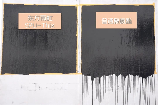 東(dong) 方雨虹 ：SPU-Thix在手，立麵塗刷“再無憂”