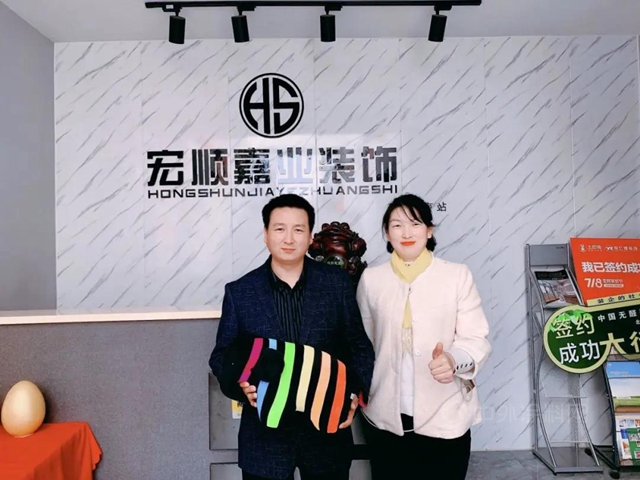 宏順嘉業(ye) 裝飾——穩增長、促創新