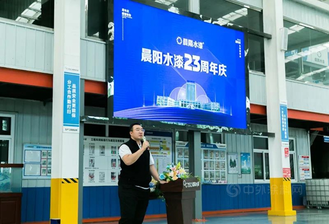 新晨陽、新征程、新未來 ——晨陽集團二十三周年慶活動圓滿結束