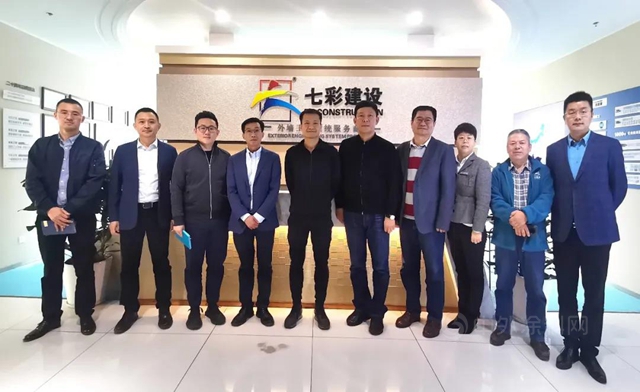 立邦中國建築塗料事業(ye) 群高管團隊蒞臨(lin) 七彩建設交流考察