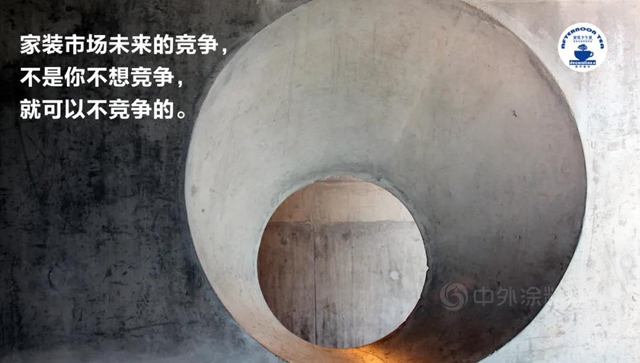 大競爭(zheng) 時代，家裝公司的危與(yu) 機