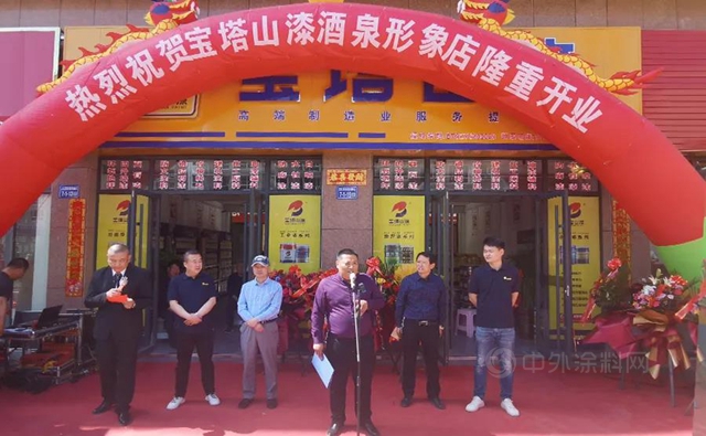 展望星辰，山河有你|寶塔山漆酒泉新店開業(ye) 慶典隆重舉(ju) 行