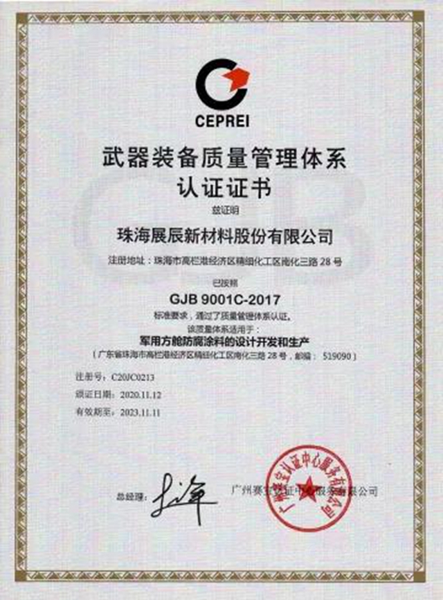 處厚居實顯風采 | 記奔湧向前的展辰工業(ye) 漆事業(ye) 部
