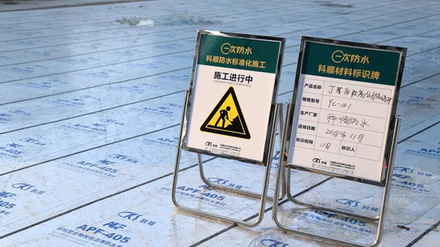 【科順股份】所謂“工匠”，以精工與(yu) 匠心成就美好
