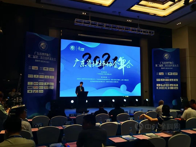 品牌活動 | 秀珀冠名廣東(dong) 省地坪協會(hui) 年會(hui) 圓滿舉(ju) 行