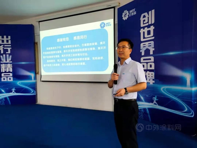 共謀行業(ye) 發展路 攜手開創新篇章|巴德富亮相全國第二十三屆防水技術交流大會(hui) 暨首屆“518防水節”