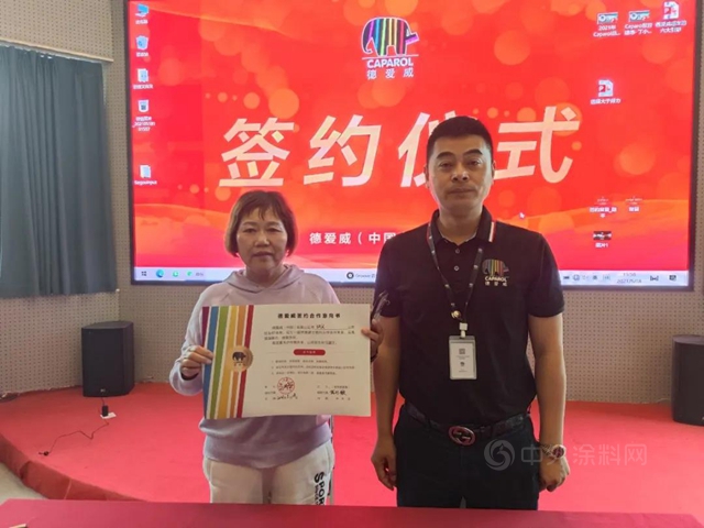 德愛威：象往鄭汴鑄中原 · 攜手同行博未來