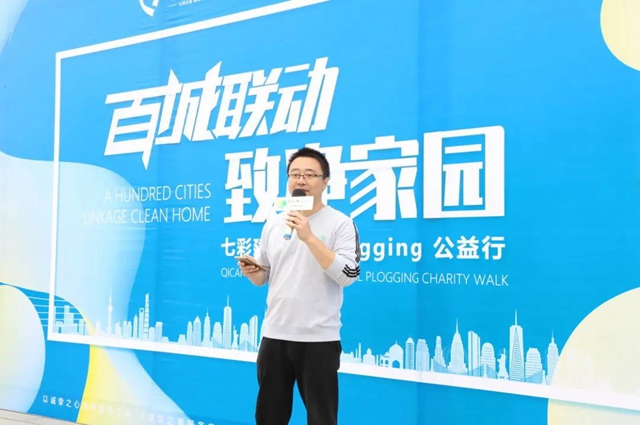 “百城聯動，致淨家園”七彩建設全國Plogging公益行活動首站如期開啟！