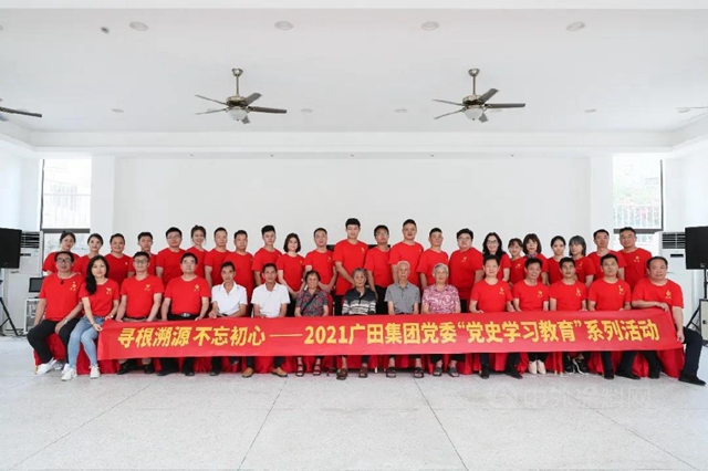 2021廣田集團黨(dang) 委“黨(dang) 史學習(xi) 教育”主題活動圓滿舉(ju) 行