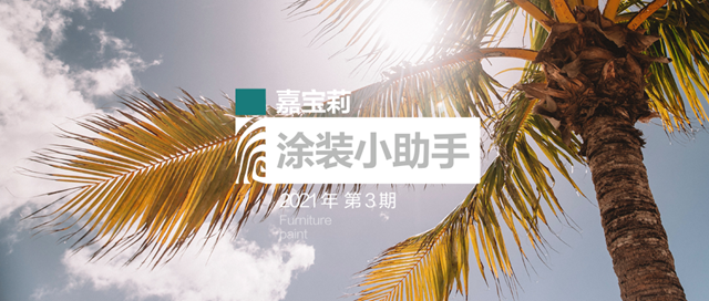 嘉寶莉一周動態