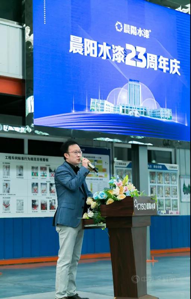新晨陽、新征程、新未來 ——晨陽集團二十三周年慶活動圓滿結束