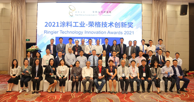 巴德富低氨高性能JS防水乳液FS-330A榮獲“2021塗料行業(ye)  • 榮格技術創新獎”