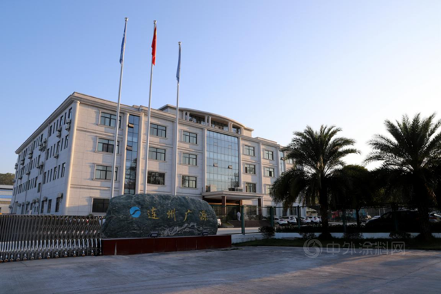 廣東(dong) 省膠粘劑行業(ye) 協會(hui) 第一次會(hui) 員大會(hui) 勝利召開，連州廣源入選會(hui) 員單位