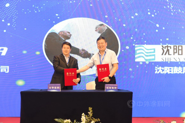 萬(wan) 華化學2021年供應商大會(hui) 隆重召開