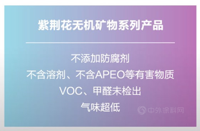 紫荊花任中國塗料工業(ye) 協會(hui) 無機塗料分會(hui) 副理事長單位，繼續發力無機塗料市場