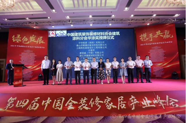 國家建材行業(ye) 職業(ye) 能力培訓基地落戶林德漆