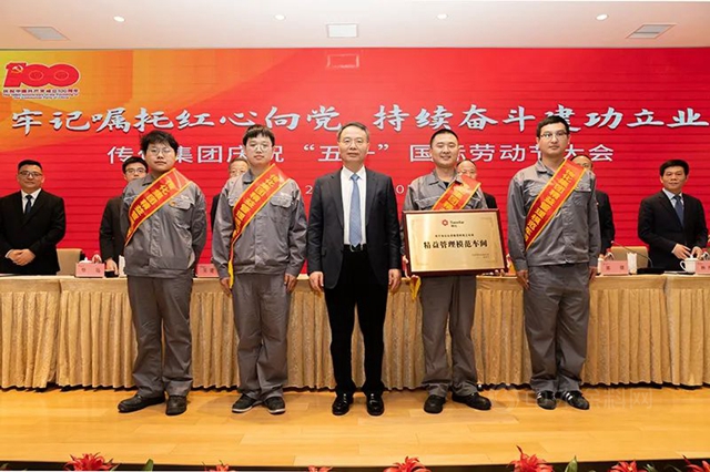 傳(chuan) 化集團召開慶祝“五一”國際勞動節大會(hui) 