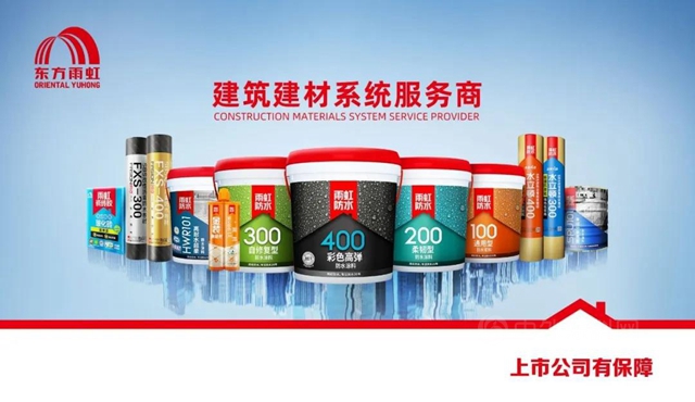 東(dong) 方雨虹再次榮膺家居新國貨輔材行業(ye) 領軍(jun) 品牌
