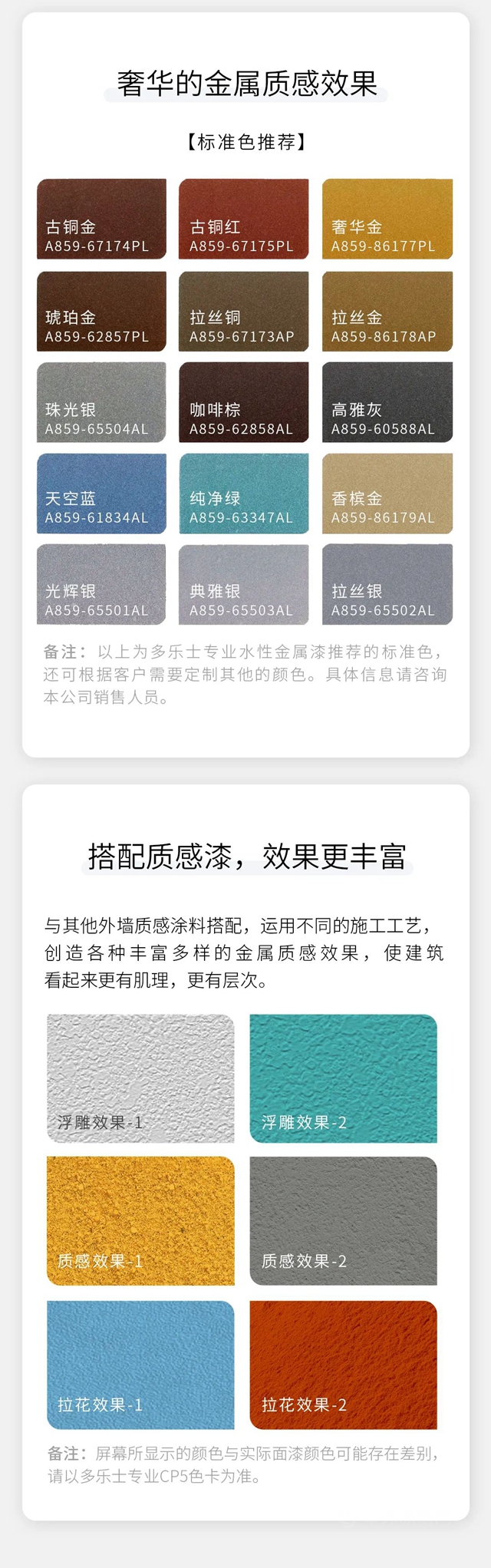 多樂(le) 士工程案例|有顏多“金”？這款塗料正在悄悄風靡朋友圈！