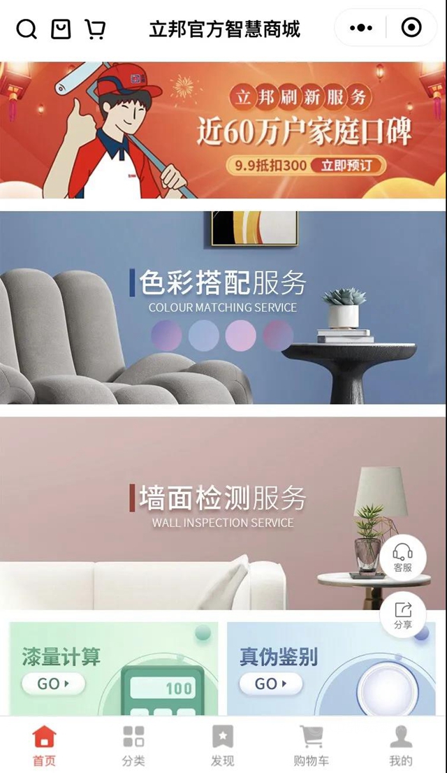 立邦受邀參加第三屆企業(ye) 數字化日，數智化升級打造立邦新零售模式