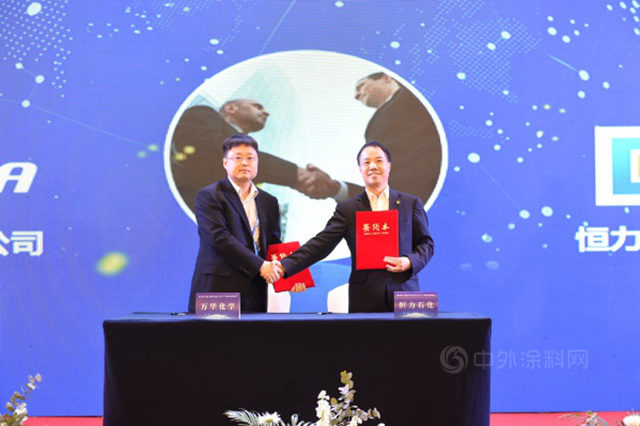 萬(wan) 華化學2021年供應商大會(hui) 隆重召開