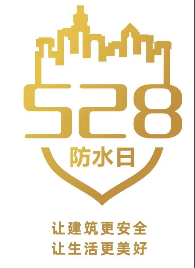 三棵樹防水獲選中國建築防水協會(hui) 三大分會(hui) 副會(hui) 長單位