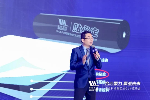 合心聚力·贏戰未來 | 卓寶科技2021年度峰會(hui) 圓滿舉(ju) 行