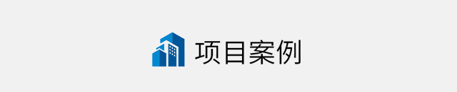多樂(le) 士工程案例|有顏多“金”？這款塗料正在悄悄風靡朋友圈！