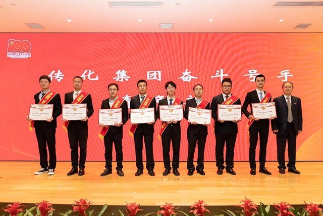 傳(chuan) 化集團召開第三屆青年大會(hui) 