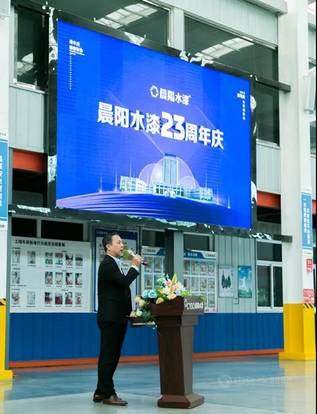 新晨陽、新征程、新未來 ——晨陽集團二十三周年慶活動圓滿結束