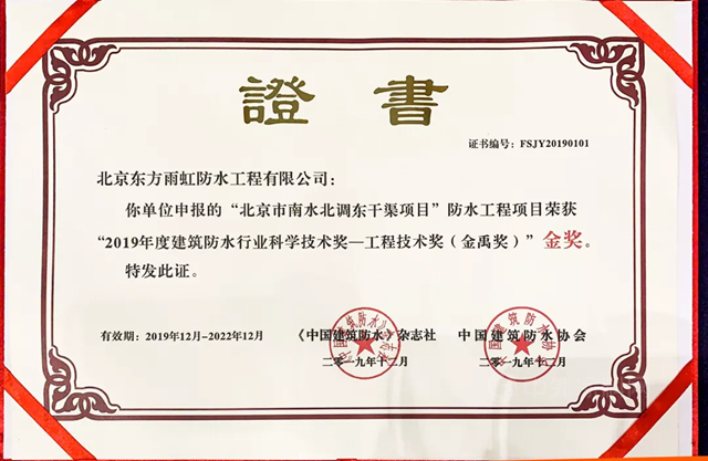 【東(dong) 方雨虹】再看南水北調 重溫“治水”經典