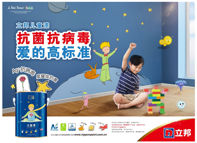 立邦攜新品亮相上海“五五購物節”浦東(dong) 正大廣場全球好物快閃集市