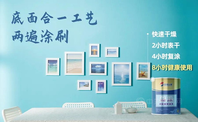 寶塔山漆|8小時健康用，從(cong) 暢塗開始!