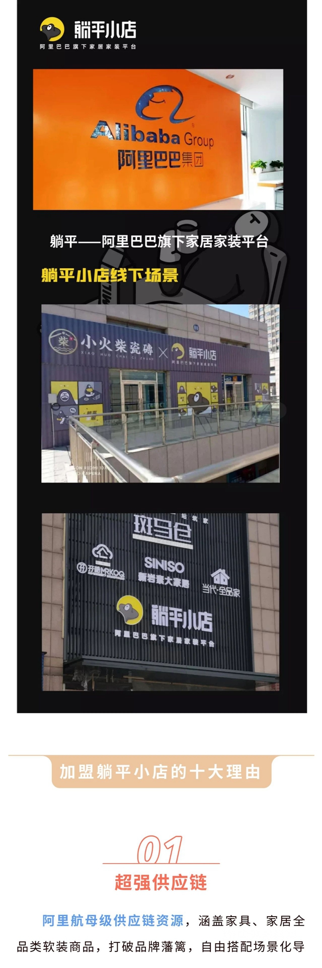 阿裏正式入局家裝，家裝行業(ye) 即將迎來重大洗牌，或將誕生大批千萬(wan) 富翁！