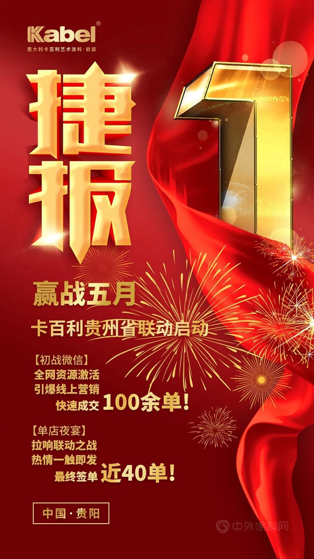 卡百利貴州全省大聯動活動，當天一不小心就爆了100多單