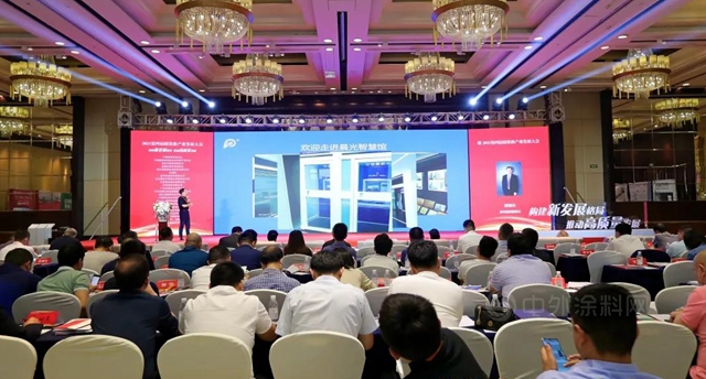 晨光：2021年第四屆中國精裝修產(chan) 業(ye) 發展大會(hui) ，找準定位創新突破 高質量高品質發展